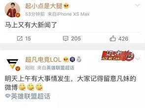 新闻爆料吃瓜,吃瓜群众热议幕后真相  第2张